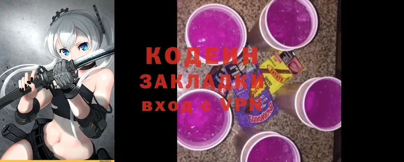 Кодеиновый сироп Lean Purple Drank  кракен ТОР  Кировград 