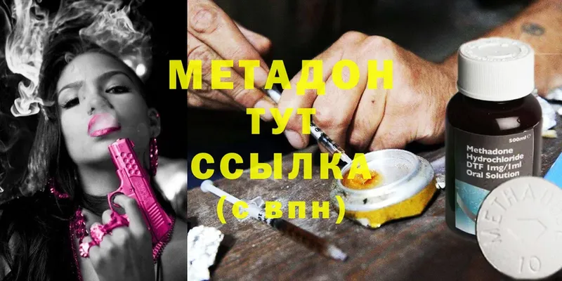 МЕТАДОН methadone  купить закладку  Кировград 